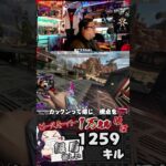 スパグラの入力タイミング【ピースキーパー1万キル修行】#pk壱万斬修行 #apex #apexlegends  #スパグラ #キャラコン #雑談 #shorts