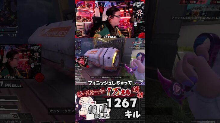 フィニキャンと玉ヒュン【ピースキーパー1万キル修行】#pk壱万斬修行 #apex #apexlegends #雑談 #shorts