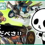 【エーペックスレジェンズ】ランク(プラチナ2) 参加型 apexライブ配信中 スイッチ版 2025年4月11日