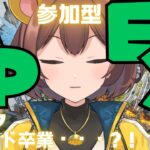 2113🔴【APEX】ランクはゴールド卒業…？！※参加型