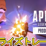 シーズン25公式トレーラーによりバトルパス確定！？新レジェンド「スパロー」能力詳細も判明か？【コレクションイベント】【スーパーレジェンド】【リーク】【APEX LEGENDS/エーペックスレジェンズ】