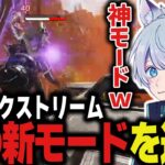 3人称視点でYukaFのキャラコンがよくわかる動画【ApexLegends/エーペックス/FNATIC/YukaF/Lible_Ace/Kernel garcia】