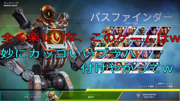 [99%雑談APEX]ヴァルキリーは飛ばせないし、連続で同じ野良に当たるAR4