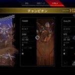 APEX ヴァルキリー×ボセック=最強