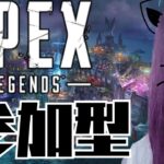 【APEX】がはははと笑いながらのえぺしよ🐱初見さん大歓迎💜【参加型】