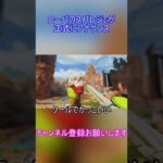 ローバのスパレジェが正式にアナウンス【APEX】