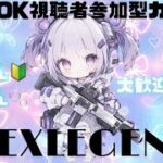 【APEX】全機種視聴者参加型カスタム！概要欄必読！