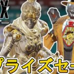 近日再販予定のスキンが判明！ここだけの超激レア最強スキンを見逃すな！【スーパーレジェンド】【プレステージスキン】【コレクションイベント】【リーク】【APEX LEGENDS/エーペックスレジェンズ】