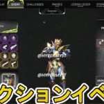 【ファイトフォース】登場する限定スキン確定！史上最強のプレステージスキン、無料報酬見逃すな！【スーパーレジェンド】【コレクションイベント】【リーク】【APEX LEGENDS/エーペックスレジェンズ】