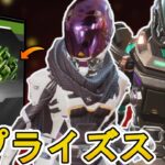 無料でバトルパス、エキゾチックシャード配布！？レジェンド強化弱体化など！最新アップデート【コレクションイベント】【スーパーレジェンド】【リーク】【APEX LEGENDS/エーペックスレジェンズ】
