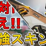 絶対に買い逃すな！トリプルテイクの新スキン「アイボリーブレイズ」が最強すぎる件！【プレステージスキン】【スーパーレジェンド】【コレクションイベント】【APEX LEGENDS/エーペックスレジェンズ】