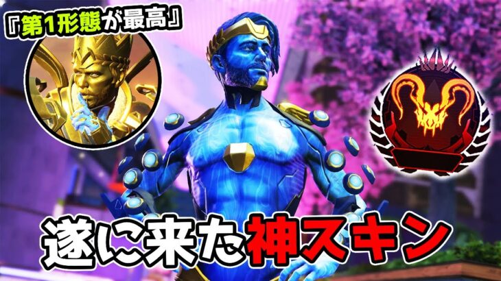 ミラージュの『プレステージスキン』が最高過ぎる件【APEX LEGENDS】