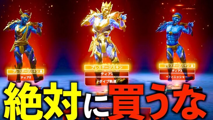 【後悔してます】ミラージュプレステージスキンが圧倒的ネタスキンになってしまった件について【APEX LEGENDS】