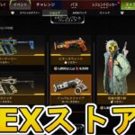 最強の超激レアスキンが多数再販！？ここだけの限定スキンを絶対見逃すな！【コレクションイベント】【プレステージスキン】【スーパーレジェンド】【リーク】【APEX LEGENDS/エーペックスレジェンズ】