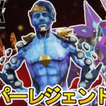 今後スーパーレジェンドが大量入手可能に！？無料の可能性？大型アップデートも登場か！？【再販】【プレステージスキン】【コレクションイベント】【リーク】【APEX LEGENDS/エーペックスレジェンズ】