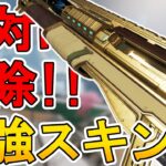 絶対に解除しろ！マスティフ「墓標」が最強すぎる件！【チャレンジ】【プレステージスキン】【スーパーレジェンド】【コレクションイベント】【リーク】【APEX LEGENDS/エーペックスレジェンズ】