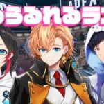 【APEX LEGENDS】大会も近いということではるうるれるランク【渋谷ハル】