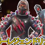 次期スーパーレジェンド完全判明！無料の可能性？炎上不可避のサービス終了案件！？【色違い】【プレステージスキン】【コレクションイベント】【リーク】【APEX LEGENDS/エーペックスレジェンズ】
