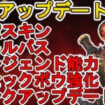 史上最強の新レジェンド「スパロー」登場！バトルパス、新たな限定ランク報酬！最新アップデート【スーパーレジェンド】【コレクションイベント】【リーク】【APEX LEGENDS/エーペックスレジェンズ】