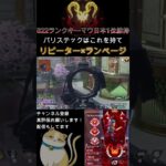 アッシュの次に今熱いあのキャラの最強武器構成【APEX LEGENDS】#Shorts #apexlegends