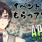 【APEX LEGENDS】イベントのマスティフのやつ取ったりダイヤランクしたり【真神トキト/Vtuber】