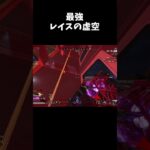 レイス専の強い虚空の使い方【APEX LEGENDS】#shorts