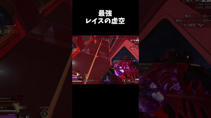レイス専の強い虚空の使い方【APEX LEGENDS】#shorts