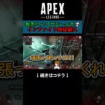 【APEX Legends】レイスを無限リバイブシールドで蘇生し続ける地獄のインファイト、その時オクタンは・・・ #shorts #ゲーム実況 #切り抜き #apexlegends #apex
