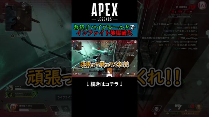 【APEX Legends】レイスを無限リバイブシールドで蘇生し続ける地獄のインファイト、その時オクタンは・・・ #shorts #ゲーム実況 #切り抜き #apexlegends #apex