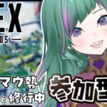 【 #APEX   #ランク参加型 /VC◎ 】＊今日もランク❗️シルバーの方から参加OK💫＊Part294 【NaanA/ #Vtuber 】