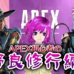 【APEX】ヴァルキリーがジブに変わる謎バグ VS DDoS VS 孤独 VS ダークライ【DDoSとの闘い】