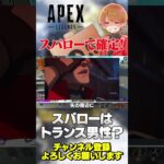 新レジェンドはスパローで確定！めちゃええキャラやん！【 APEX のったん エペ解説 】#apex #apexlegends #のったん #エペ解説 #エペ