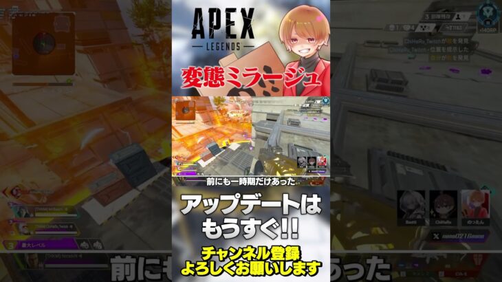 変態ミラージュスキンのイベントは次の火曜日深夜に来ます！【 APEX のったん エペ解説 】#apex #apexlegends #のったん #エペ解説 #エペ