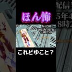 APEXの闇だよ、怖い😱 #apex #apexlegends #shorts #コレクションイベント #ミラージュ #本当にあった怖い話 #怖い話 #切り抜き動画 #配信切り抜き #参加型配信