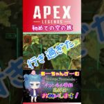 APEX初心者が初めてヴァルキリーを使った結果 #shorts