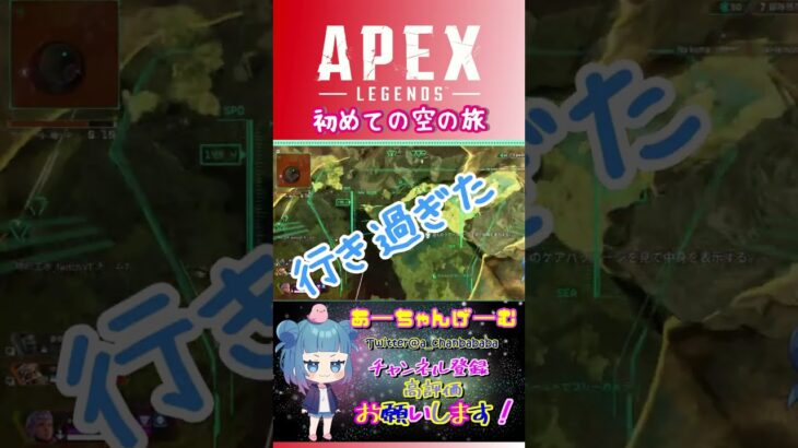 APEX初心者が初めてヴァルキリーを使った結果 #shorts