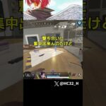 エイムに集中したい人はレイスを使え！ｗｗｗｗｗｗ [APEX] #shorts