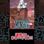 【APEX】新イベントの致命的な”バグ”やばくない？ｗ #shorts  #エーペックス #APEX #apexlegends #エーペックスレジェンズ