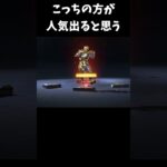 ［APEX］ミラージュのプレステージスキンこっちの方が良いと思う #shorts #apex #apexlegends