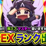 【APEXランク】おっすッ!!! マスター目指すわ！さすがに両スプ行くしかないよなぁ！全力で頑張る編ww【ハセシン】Apex Legends