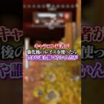 【APEX】キャラコン猛者が強化後のレイスを使ったらもはや誰も勝てないんだが…#apex #apexlegends #fyp #おすすめ #tiktok #ゲーム #shorts