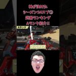【APEX】シーズン24スプリット2武器Aランク紹介！【APEX LEGENDS/エーペックスレジェンズ】 #shomaru7　#shorts  #apex