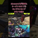 【APEX】シーズン24スプ②キャラランキングBランク紹介！【shomaru7/エーペックスレジェンズ/APEX LEGENDS】 #shomaru7 #shorts #apex