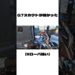 【APEX雑学】シーズン24最強キャラで暴れてみた　#apex #apexlegends #shorts #エーペックス #エーペックスレジェンズ