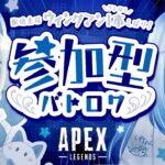 【APEX】ウィングマン縛り『2652時間目』