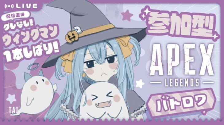 【APEX】ウィングマン縛り『2671時間目』