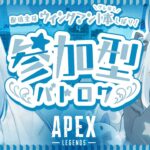 【APEX】ウィングマン縛り『2690時間目』