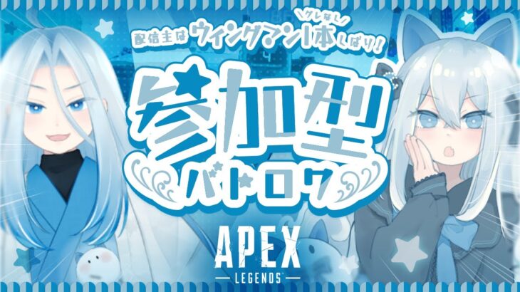 【APEX】ウィングマン縛り『2690時間目』