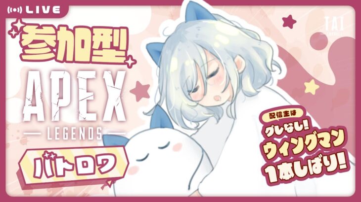 【APEX】ウィングマン縛り『2708時間目』