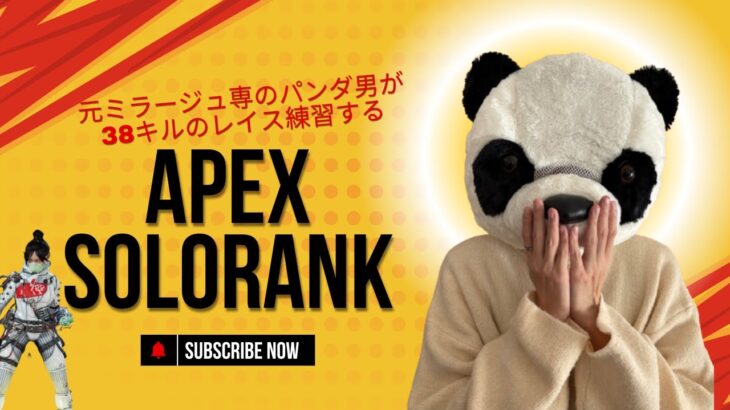 【APEX】38キルのレイス練習するVtuberになりたい男